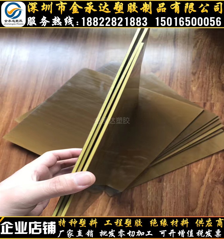 涂层PAI板 4203托龙板 夹层PAI圆棒 黄褐色/蛋黄色PAI板材 TORLON在类目 橡塑材料及制品, 塑料制品, 塑料片/塑料板/塑料卷中 - 来自Buy2taobao.com提供专业的淘宝代购服务