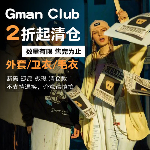 2折起扣清仓可选款式尺码毛衣