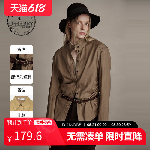 D-HARRY/迪哈利卡其色长袖衬衫
