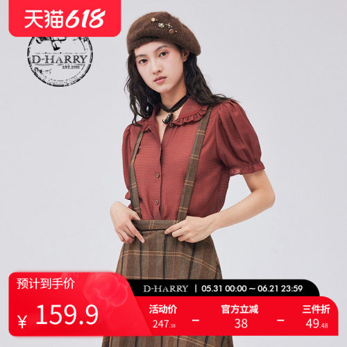 D-HARRY/迪哈利DH233D96338D