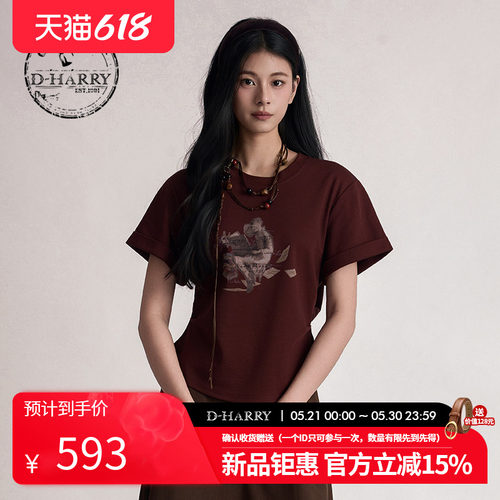 D-HARRY/迪哈利2026夏季新款休闲百搭深红色上衣T恤DH262B91330C