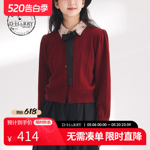 DH241C96989D迪哈利开衫毛织