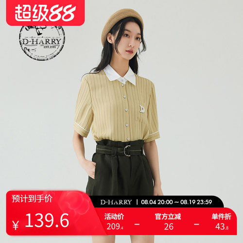 D-HARRY/迪哈利DH232D96260D