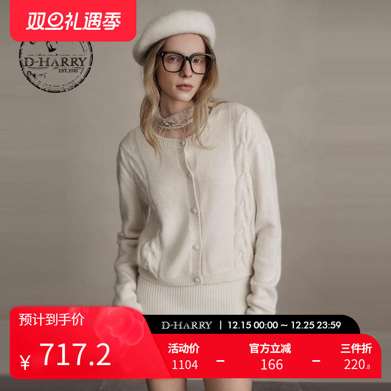 D-HARRY/迪哈利白色毛织开衫