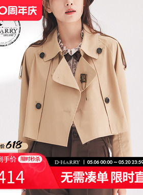 D-HARRY/迪哈利春秋新款时尚百搭卡其色短款风衣DH241K96937D