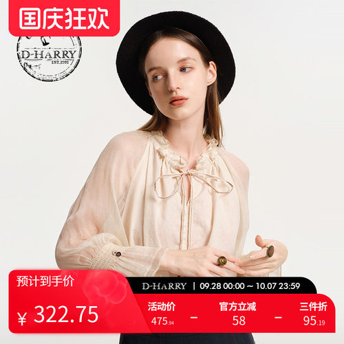 D-HARRY/迪哈利舒适透气米色小衫