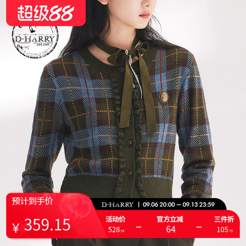 DH241C96998D迪哈利开衫毛织
