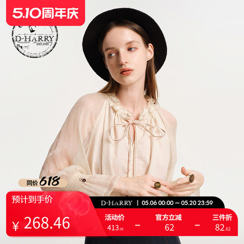 D-HARRY/迪哈利舒适透气米色小衫