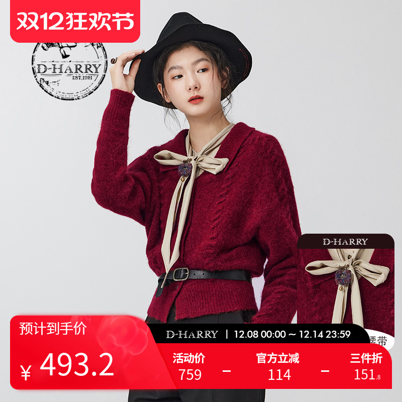 迪哈利D-HARRY毛织开衫