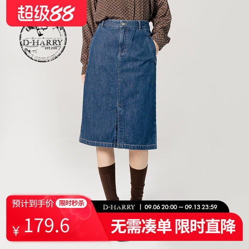 D-HARRY/迪哈利中长裙H通勤