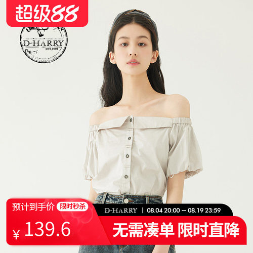 D-HARRY/迪哈利DH232D96120D