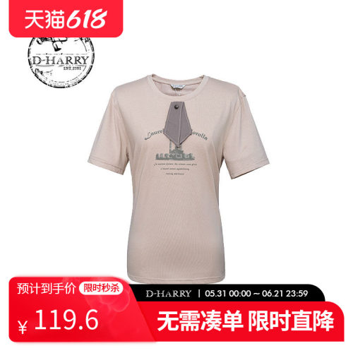 D-HARRY/迪哈利DH232B96255D