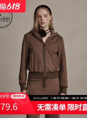 D-HARRY/迪哈利新款休闲百搭棕咖色连帽卫衣外套DH244B97838D