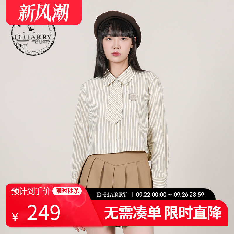 D-HARRY/迪哈利米色条纹长袖衬衫