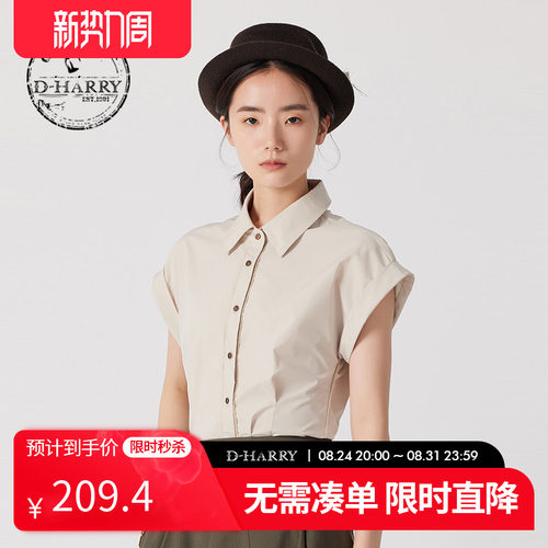 D-HARRY/迪哈利米色无袖衬衫