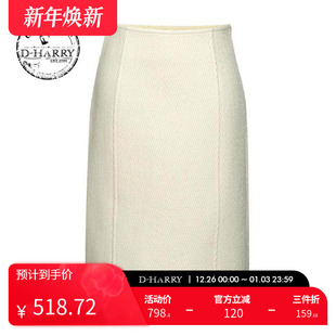优雅百搭通勤米白色半身裙DH244M97918D 迪哈利冬新款 HARRY