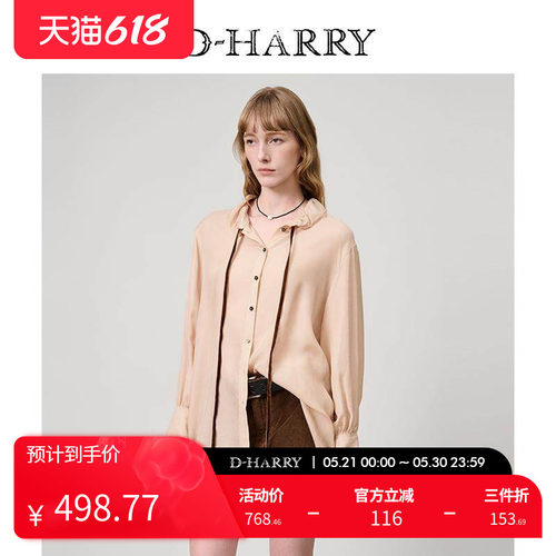 D-HARRY/迪哈利米杏色长袖衬衫
