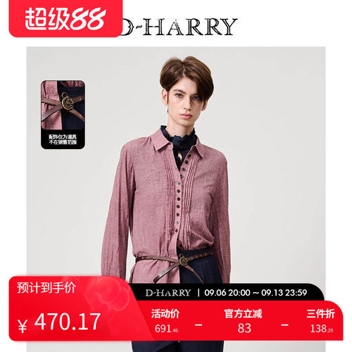 D-HARRY/迪哈利粉色炒色长袖衬衫