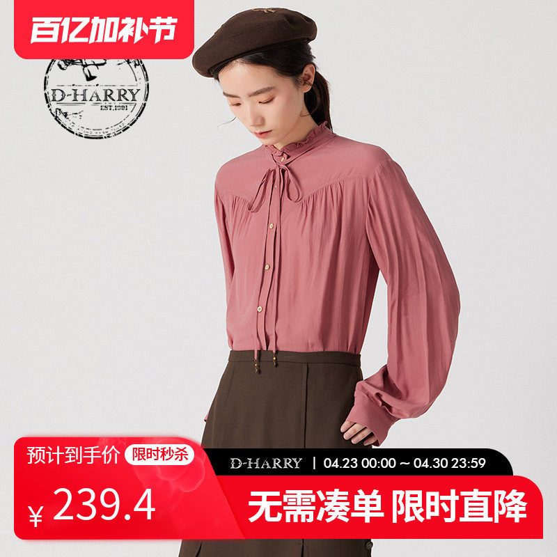 D-HARRY/迪哈利春秋新款木耳边领橡粉紫长袖单衣DH241D96922D