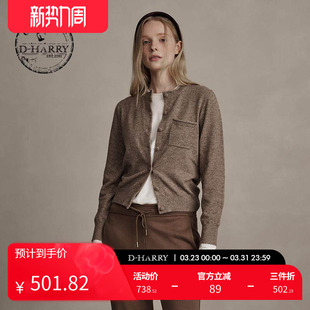 HARRY 迪哈利冬季 新款 DH244C97761D 米驼色开衫 明星同款