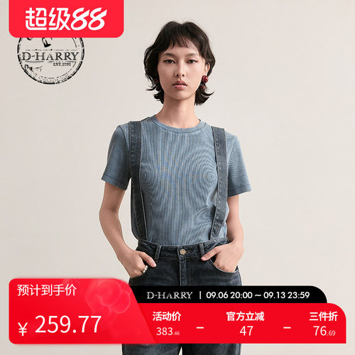 D-HARRY/迪哈利水洗蓝短袖T恤
