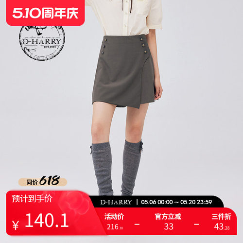 D-HARRY/迪哈利DH233L96298D