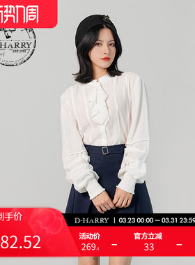 D-HARRY/迪哈利新款肌理感灯笼袖长袖白色衬衫DH231D95999D