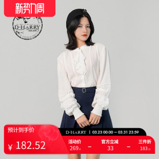 HARRY 白色衬衫 迪哈利新款 长袖 DH231D95999D 肌理感灯笼袖