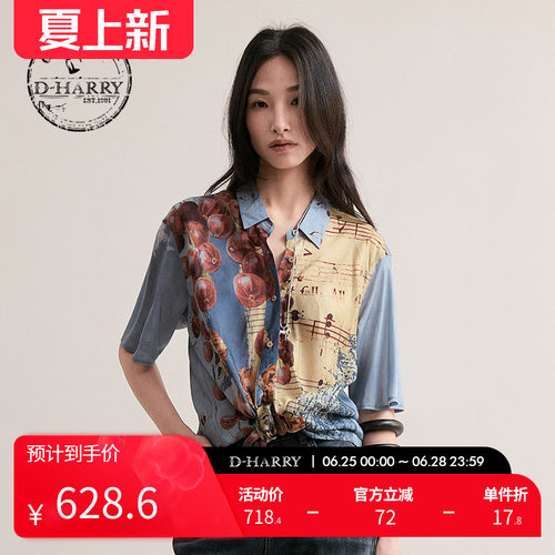 D-HARRY/迪哈利花版中袖衬衫