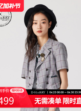 D-HARRY/迪哈利夏季新款百搭灰紫色格纹短袖外套DH242A97111D