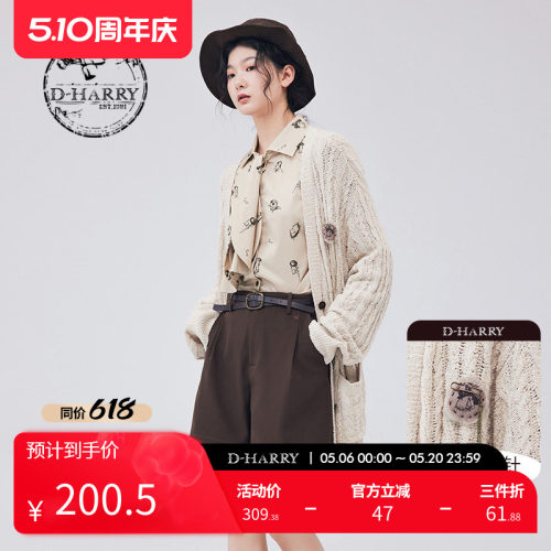 DH233C96360D迪哈利开衫毛织