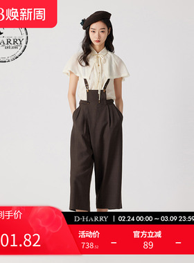 D-HARRY/迪哈利夏新款复古宽松高腰咖啡色背带裤DH242L97238D