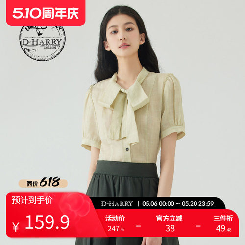 D-HARRY/迪哈利DH232D96139D