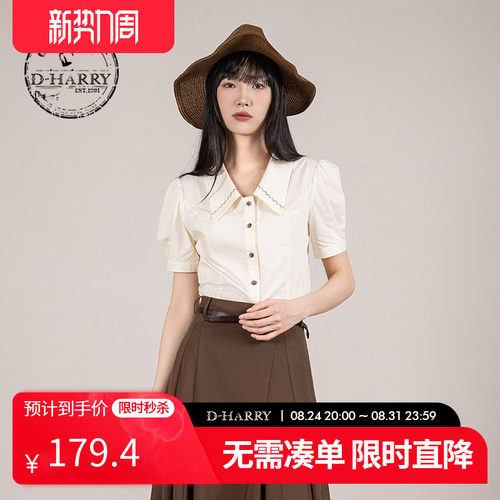 D-HARRY/迪哈利米色短袖衬衫