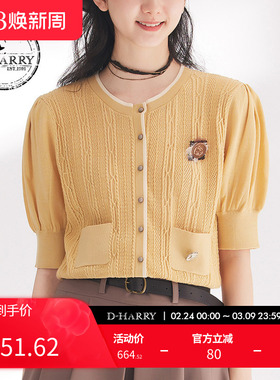 D-HARRY/迪哈利春秋新款简约百搭黄色开衫毛织衫DH241C97056D