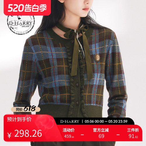 DH241C96998D迪哈利开衫毛织