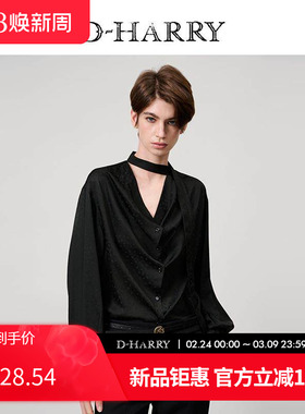 【花花同款】D-HARRY/迪哈利2025春秋宽松黑色上衣DH251R97597D