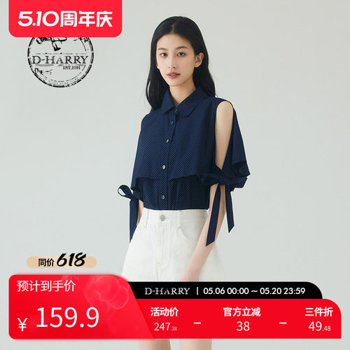 D-HARRY/迪哈利DH232D96209D