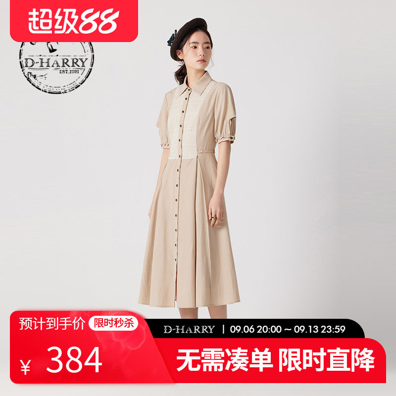 D-HARRY/迪哈利天丝短袖连衣裙图片