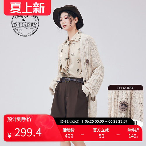DH233C96360D迪哈利开衫毛织