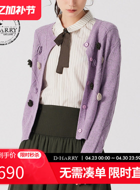D-HARRY/迪哈利春秋新款复古通勤紫色花朵毛织开衫DH241C96889D