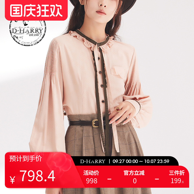 D-HARRY/迪哈利春秋新款时尚百搭藕粉色长袖衬衫DH241D96913D
