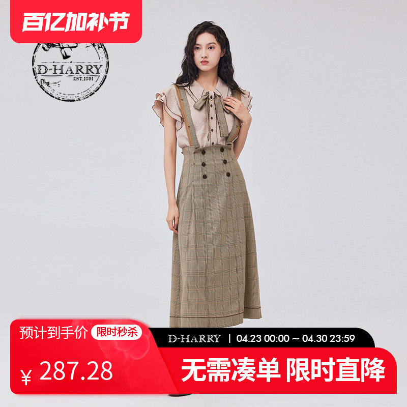 D-HARRY/迪哈利新款复古优雅撞色格子背带裙DH233M96315D