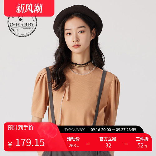 D-HARRY/迪哈利圆领套头短袖T恤