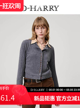 D-HARRY/迪哈利2025春秋新款柔软花灰色羊毛开衫毛织DH251C90019D