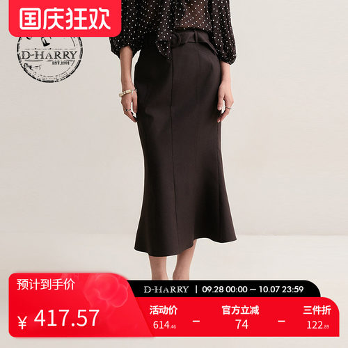 D-HARRY/迪哈利紫咖色鱼尾半裙