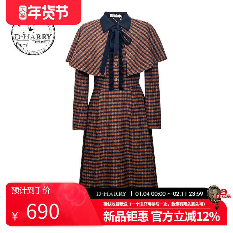 D-HARRY/迪哈利2025冬季新款学院咖色格纹长袖连衣裙DH254J91013T,女装/女士精品,连衣裙,淘宝优惠券,粉丝福利购,淘宝优惠卷