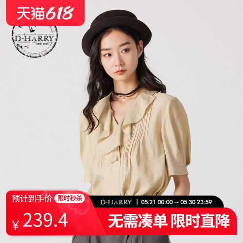 D-HARRY/迪哈利肌理感短袖单衣