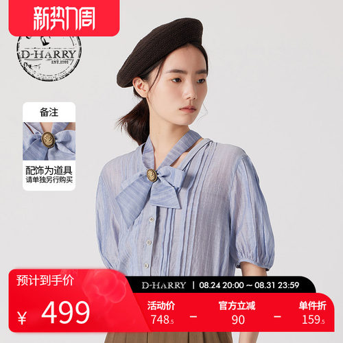 D-HARRY/迪哈利浅蓝条纹短袖衬衫