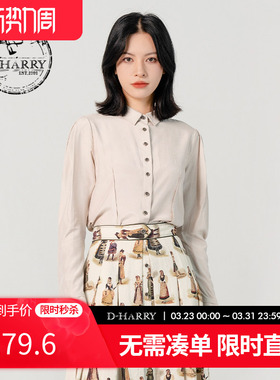 D-HARRY/迪哈利新款复古尖领优雅米色长袖衬衫DH231D95917D